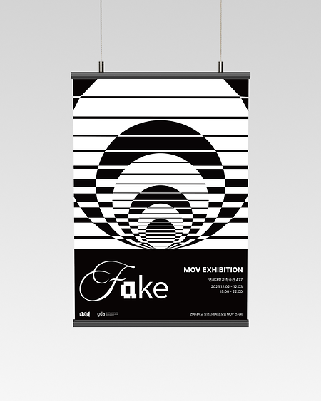 모션그래픽 소모임 MOV 전시_FAKE